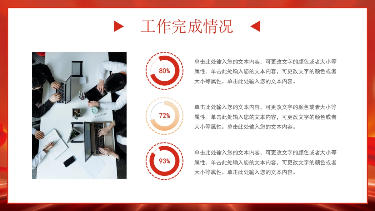 2026马年动态年终总结PPT模板 (15).pptx_第8页