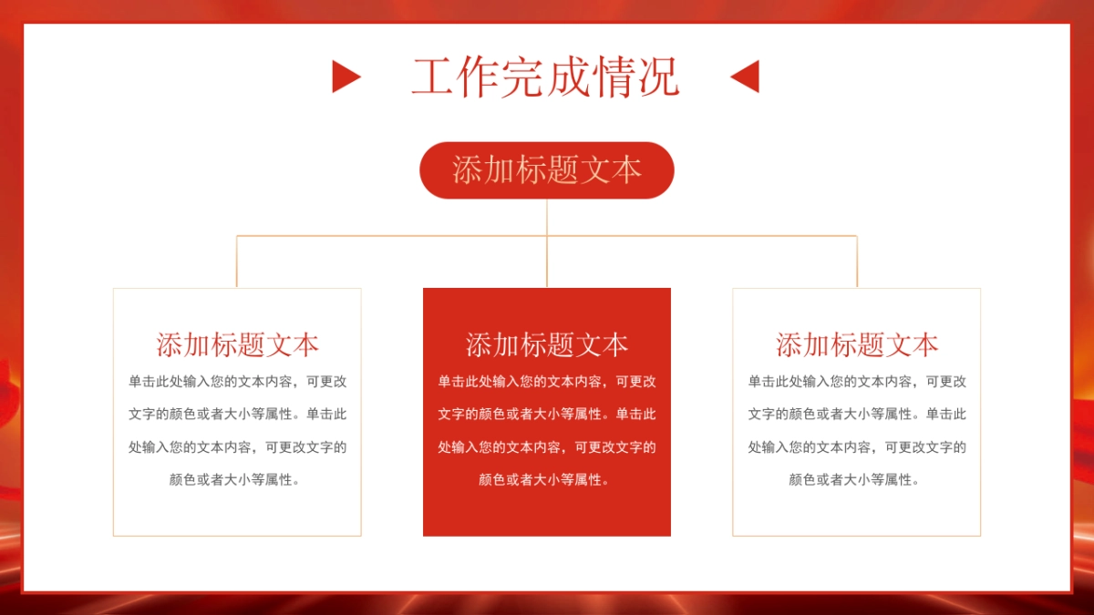 2026马年动态年终总结PPT模板 (15).pptx_第9页