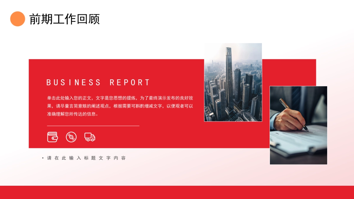 2026马年动态年终总结PPT模板 (16).pptx_第10页