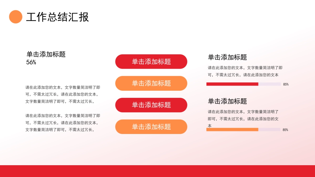 2026马年动态年终总结PPT模板 (16).pptx_第5页