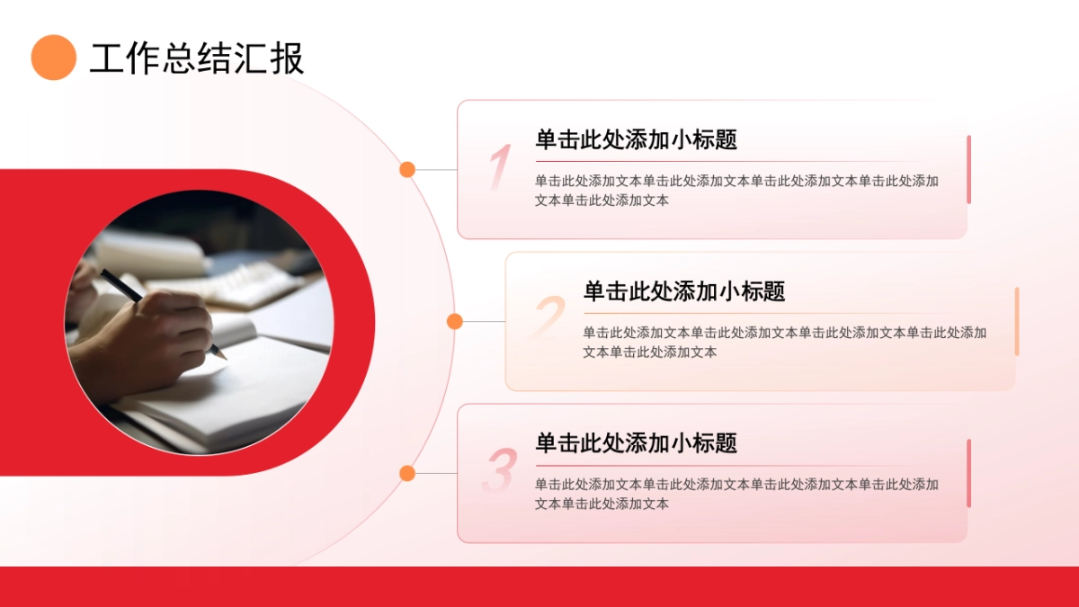 2026马年动态年终总结PPT模板 (16).pptx_第6页