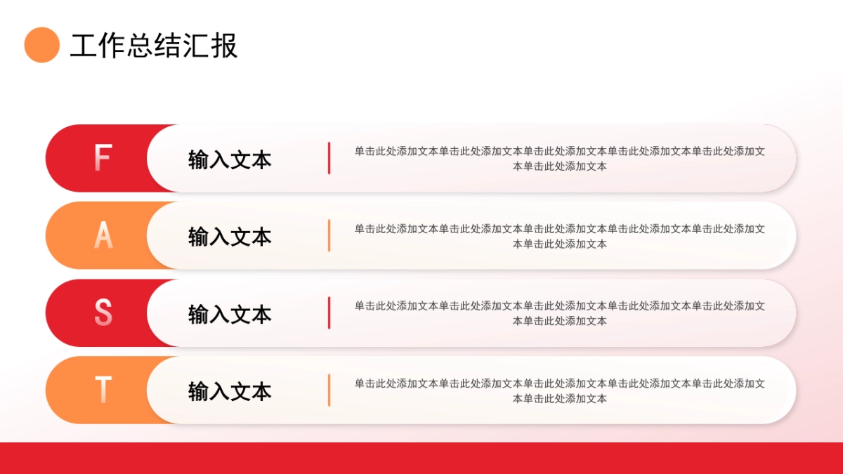 2026马年动态年终总结PPT模板 (16).pptx_第7页