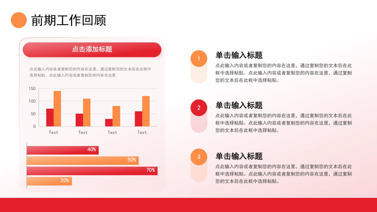 2026马年动态年终总结PPT模板 (16).pptx_第9页
