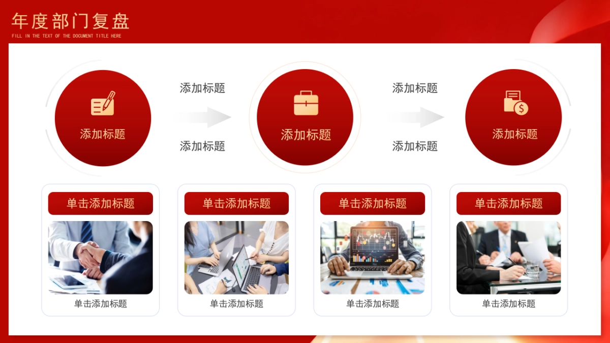 2026马年动态年终总结PPT模板 (17).pptx_第4页