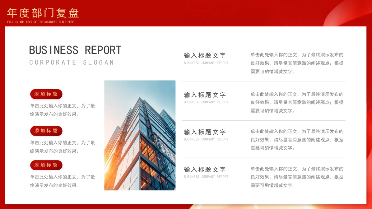 2026马年动态年终总结PPT模板 (17).pptx_第5页