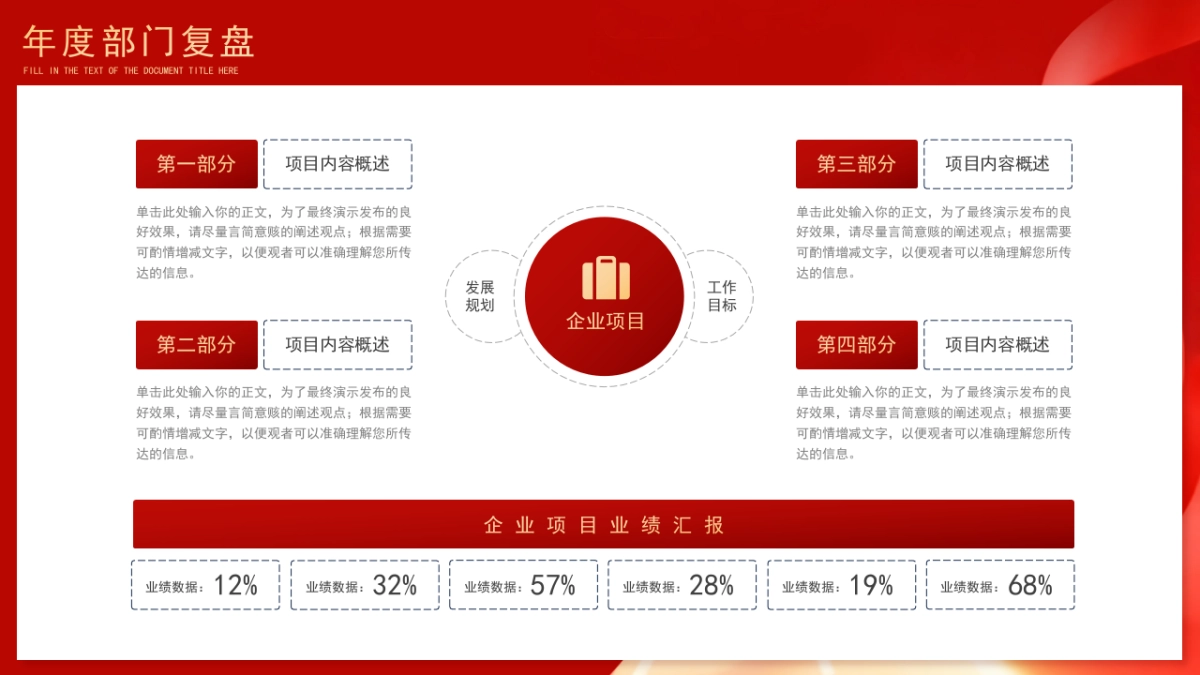 2026马年动态年终总结PPT模板 (17).pptx_第6页