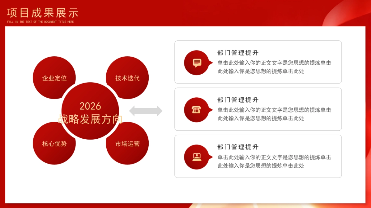 2026马年动态年终总结PPT模板 (17).pptx_第9页