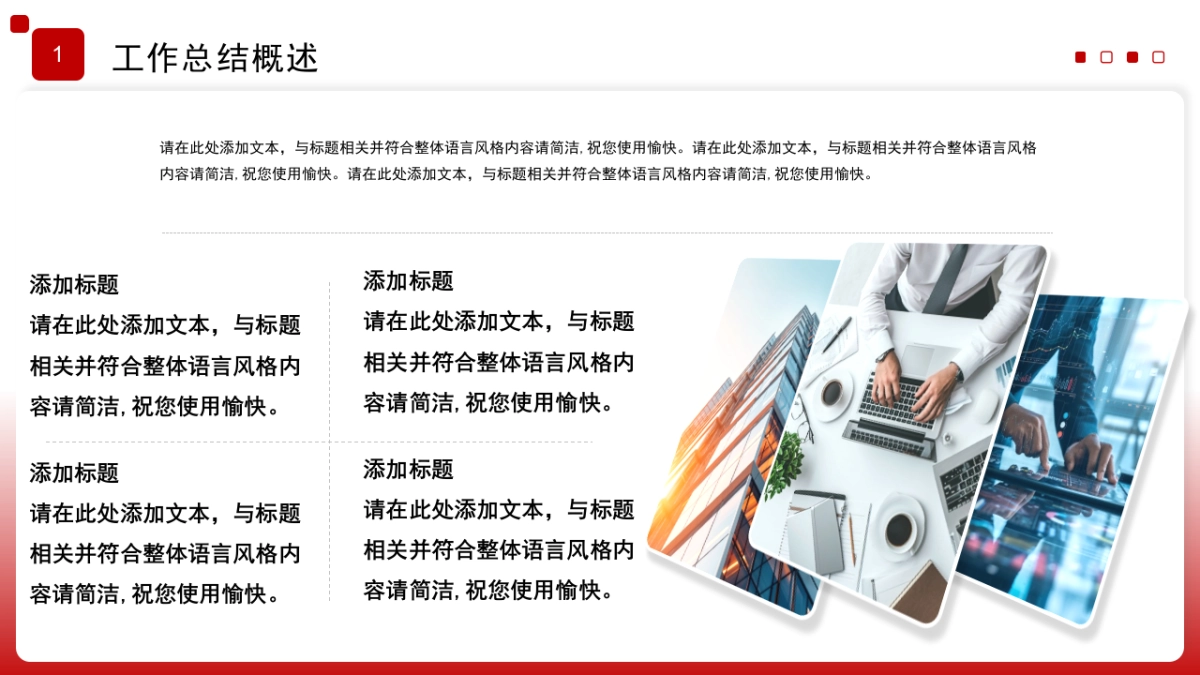 2026马年动态年终总结PPT模板 (18).pptx_第6页