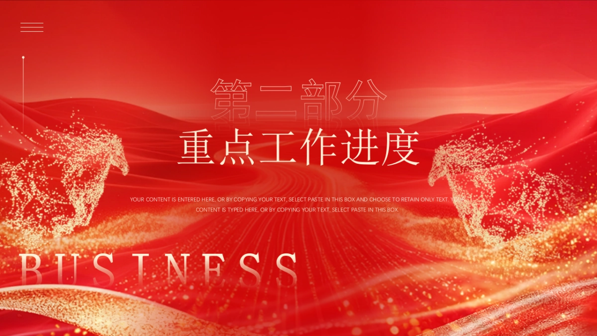 2026马年动态年终总结PPT模板 (18).pptx_第7页