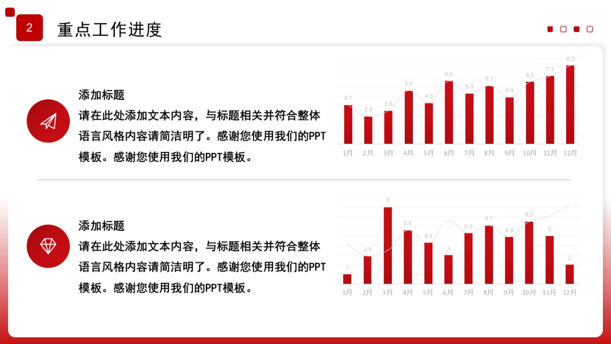 2026马年动态年终总结PPT模板 (18).pptx_第8页