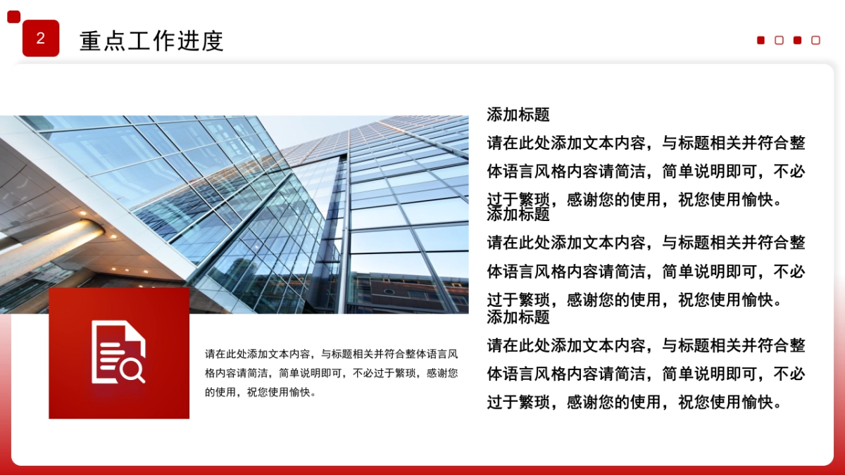 2026马年动态年终总结PPT模板 (18).pptx_第9页