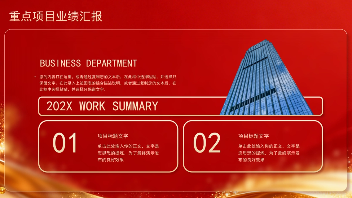 2026马年动态年终总结PPT模板 (19).pptx_第10页