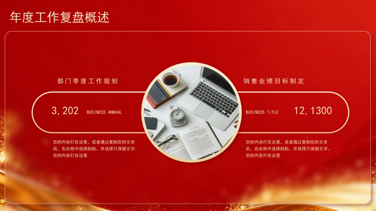 2026马年动态年终总结PPT模板 (19).pptx_第6页