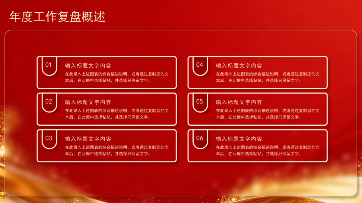 2026马年动态年终总结PPT模板 (19).pptx_第7页