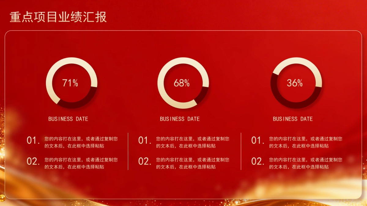 2026马年动态年终总结PPT模板 (19).pptx_第9页