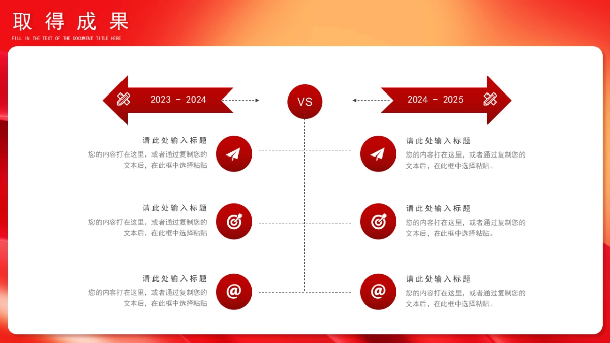 2026马年动态年终总结PPT模板 (20).pptx_第10页