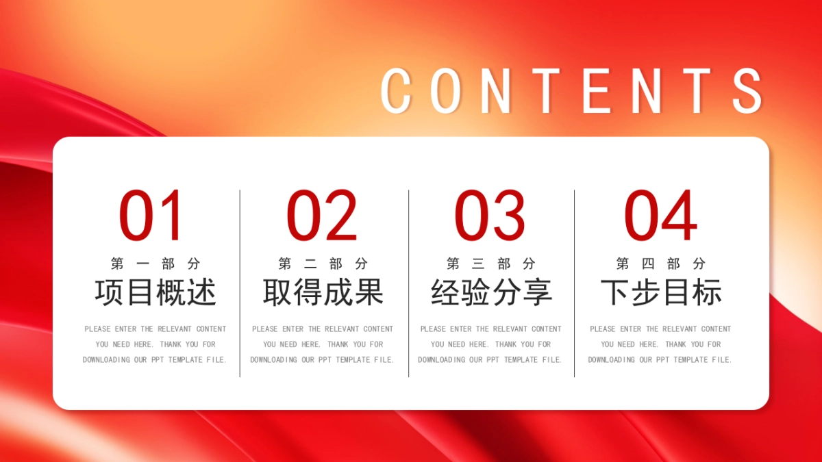 2026马年动态年终总结PPT模板 (20).pptx_第2页