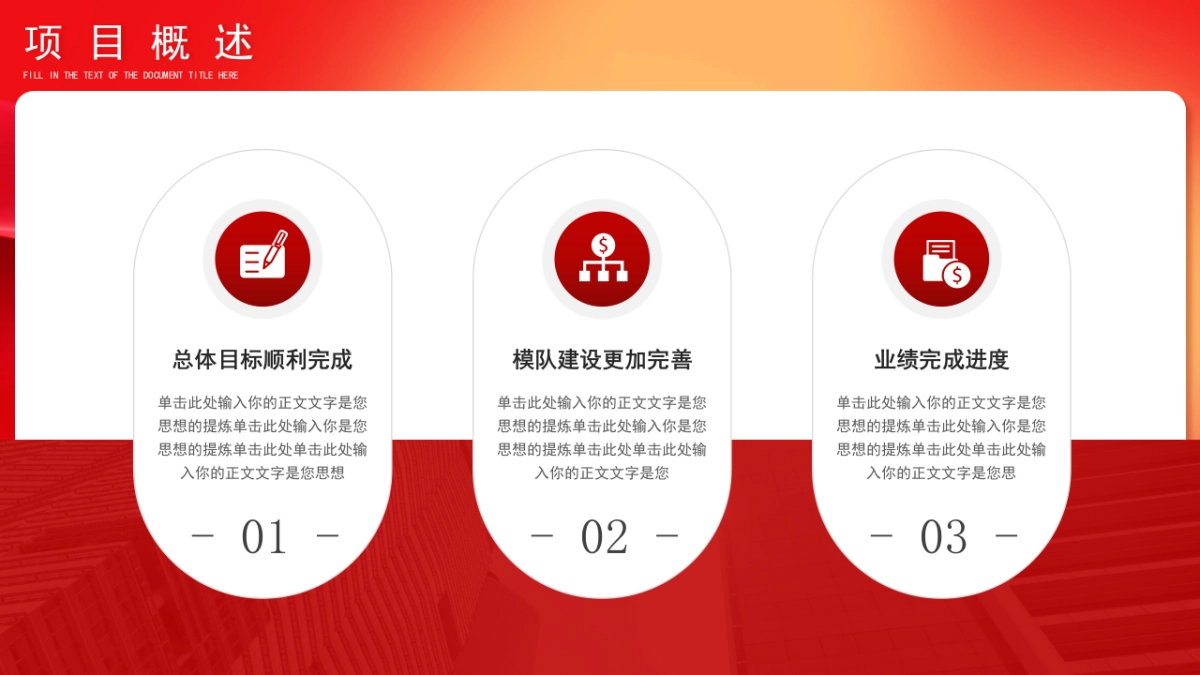 2026马年动态年终总结PPT模板 (20).pptx_第5页