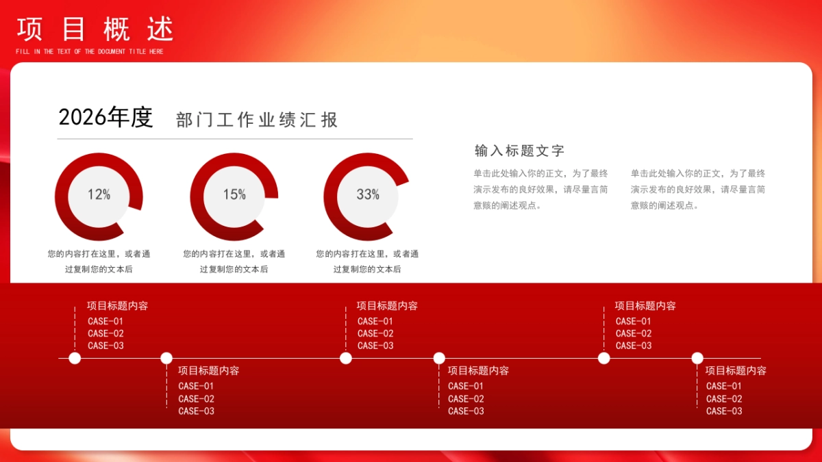 2026马年动态年终总结PPT模板 (20).pptx_第7页