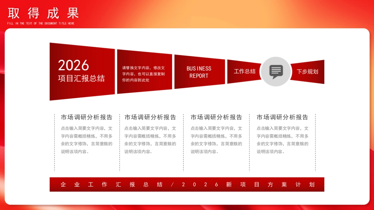 2026马年动态年终总结PPT模板 (20).pptx_第9页