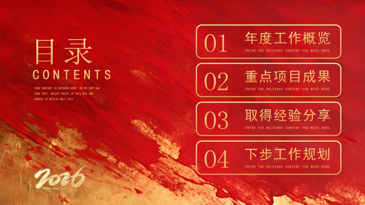 2026马年动态年终总结PPT模板 (21).pptx_第2页