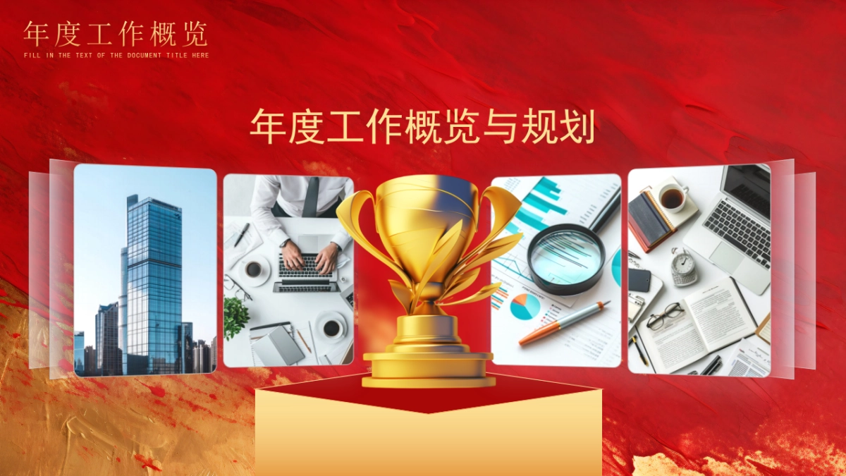 2026马年动态年终总结PPT模板 (21).pptx_第4页