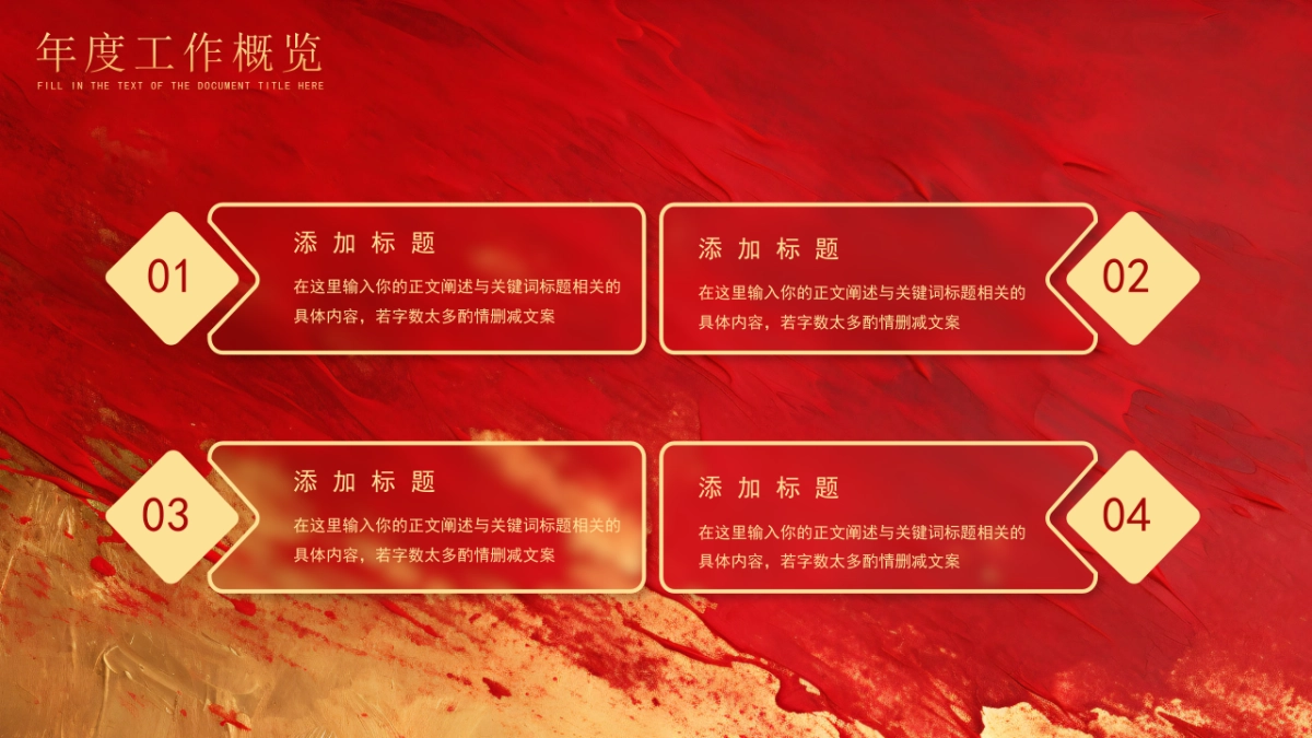 2026马年动态年终总结PPT模板 (21).pptx_第5页