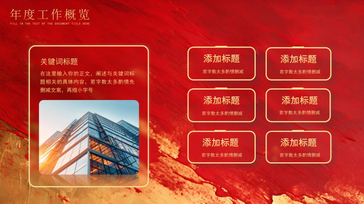 2026马年动态年终总结PPT模板 (21).pptx_第6页