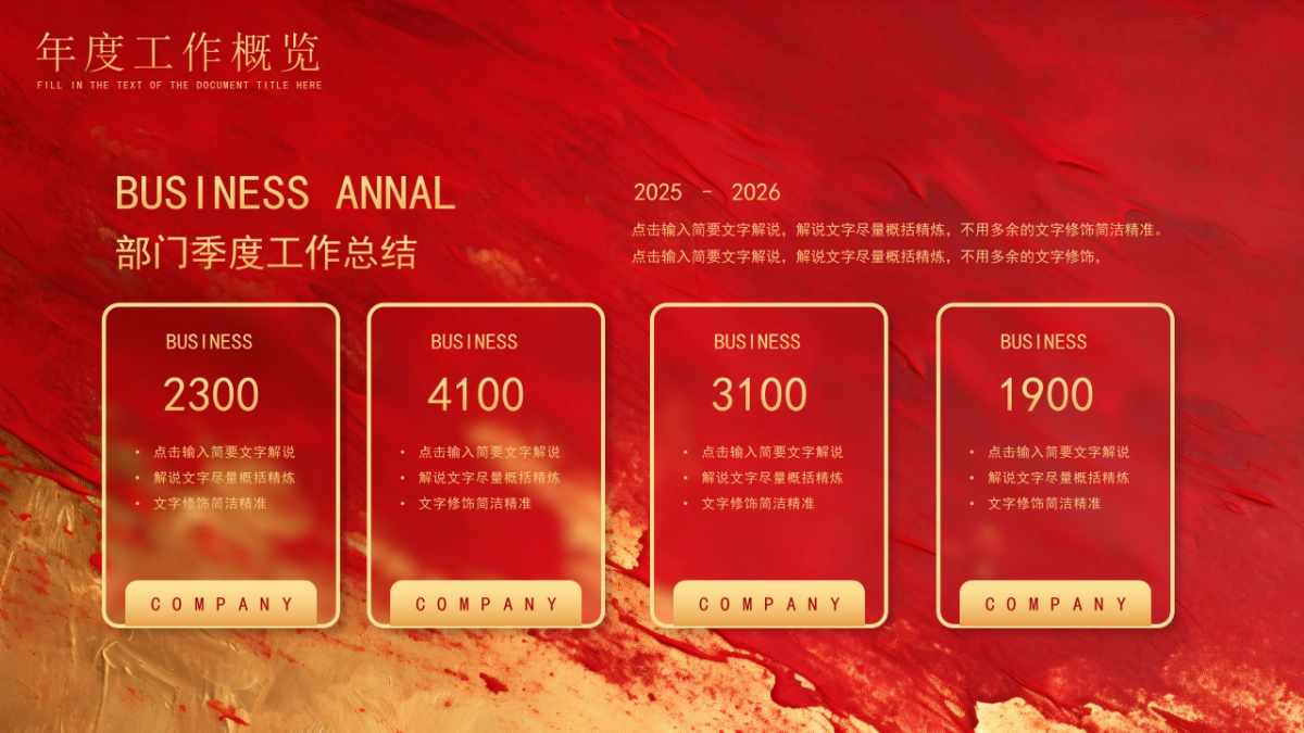 2026马年动态年终总结PPT模板 (21).pptx_第8页