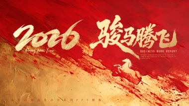 2026马年动态年终总结PPT模板 (21).pptx