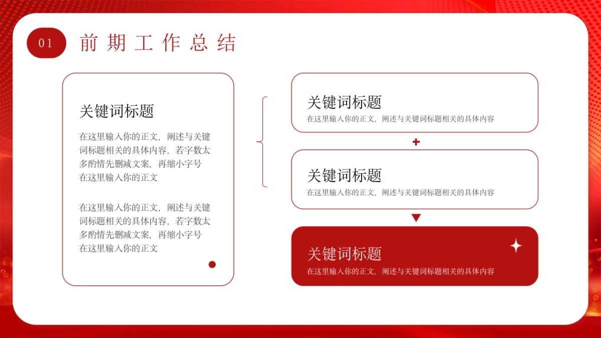2026马年动态年终总结PPT模板 (22).pptx_第10页