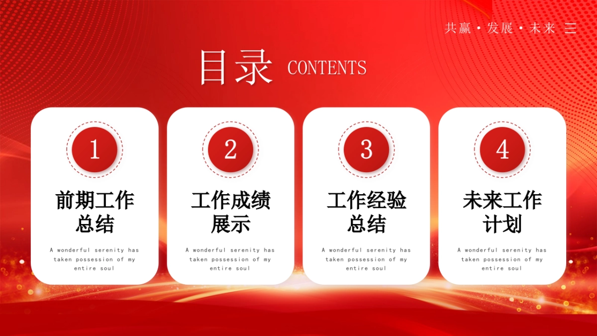 2026马年动态年终总结PPT模板 (22).pptx_第2页