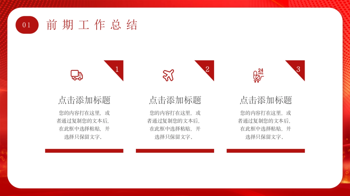 2026马年动态年终总结PPT模板 (22).pptx_第4页