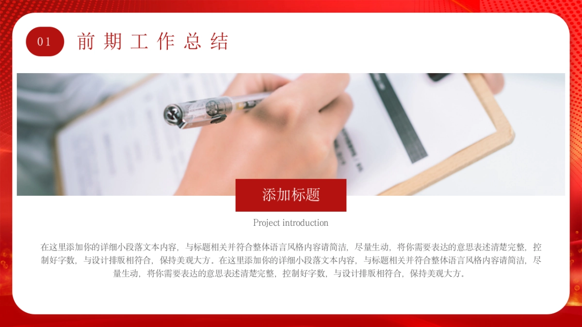 2026马年动态年终总结PPT模板 (22).pptx_第5页