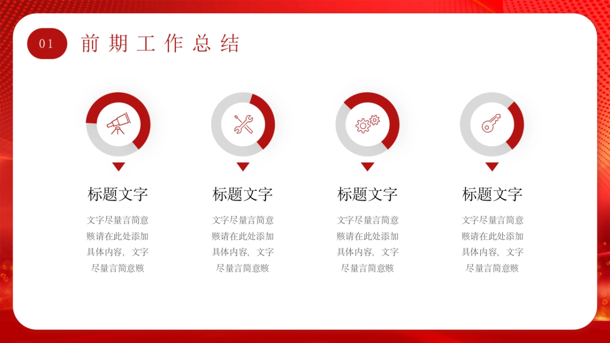 2026马年动态年终总结PPT模板 (22).pptx_第6页