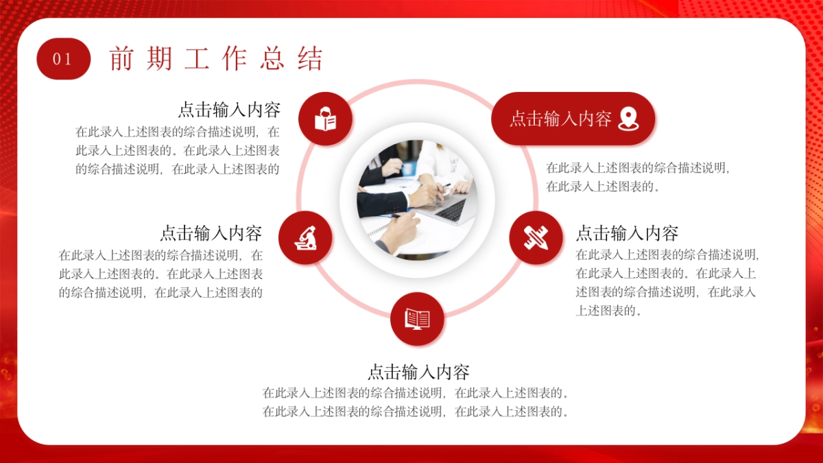 2026马年动态年终总结PPT模板 (22).pptx_第7页