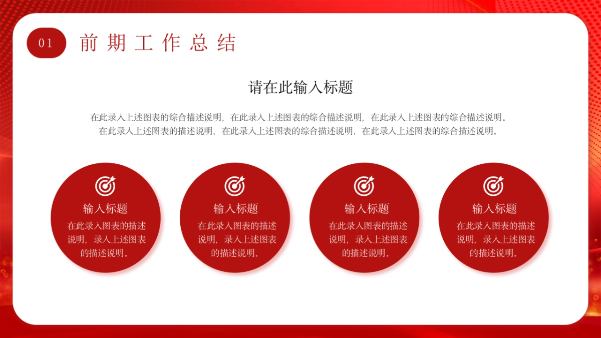 2026马年动态年终总结PPT模板 (22).pptx_第9页