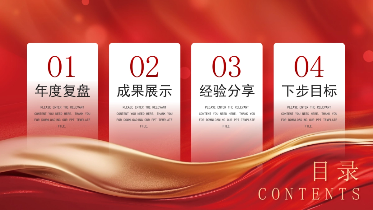 2026马年动态年终总结PPT模板 (23).pptx_第2页