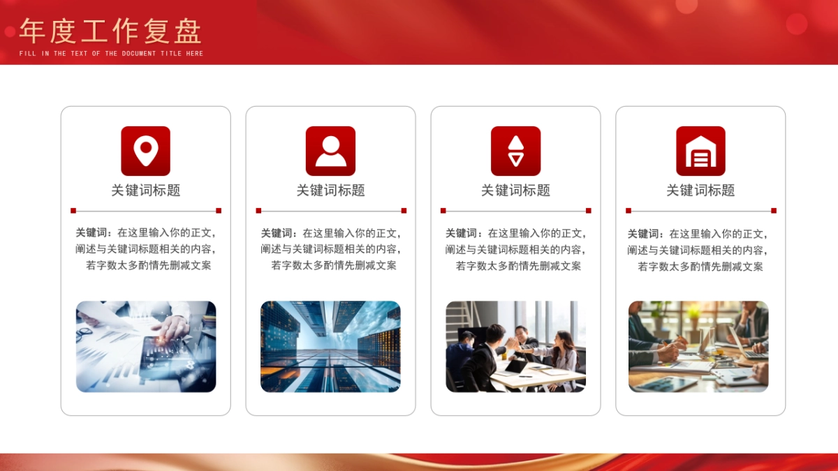 2026马年动态年终总结PPT模板 (23).pptx_第4页