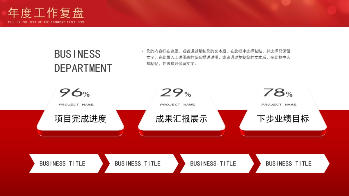 2026马年动态年终总结PPT模板 (23).pptx_第5页