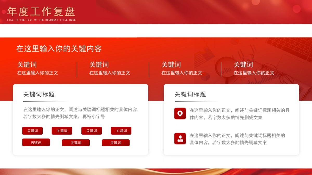 2026马年动态年终总结PPT模板 (23).pptx_第7页