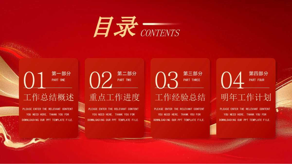 2026马年动态年终总结PPT模板 (24).pptx_第2页