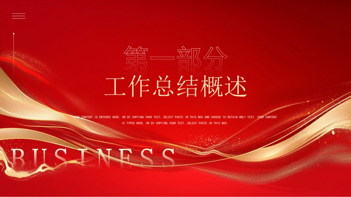 2026马年动态年终总结PPT模板 (24).pptx_第3页