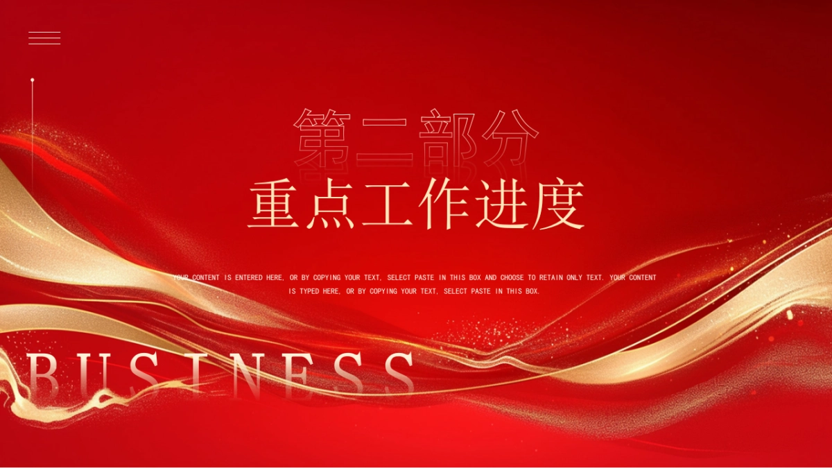 2026马年动态年终总结PPT模板 (24).pptx_第7页