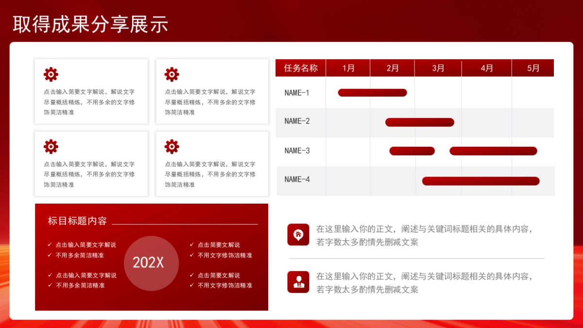 2026马年动态年终总结PPT模板 (25).pptx_第10页