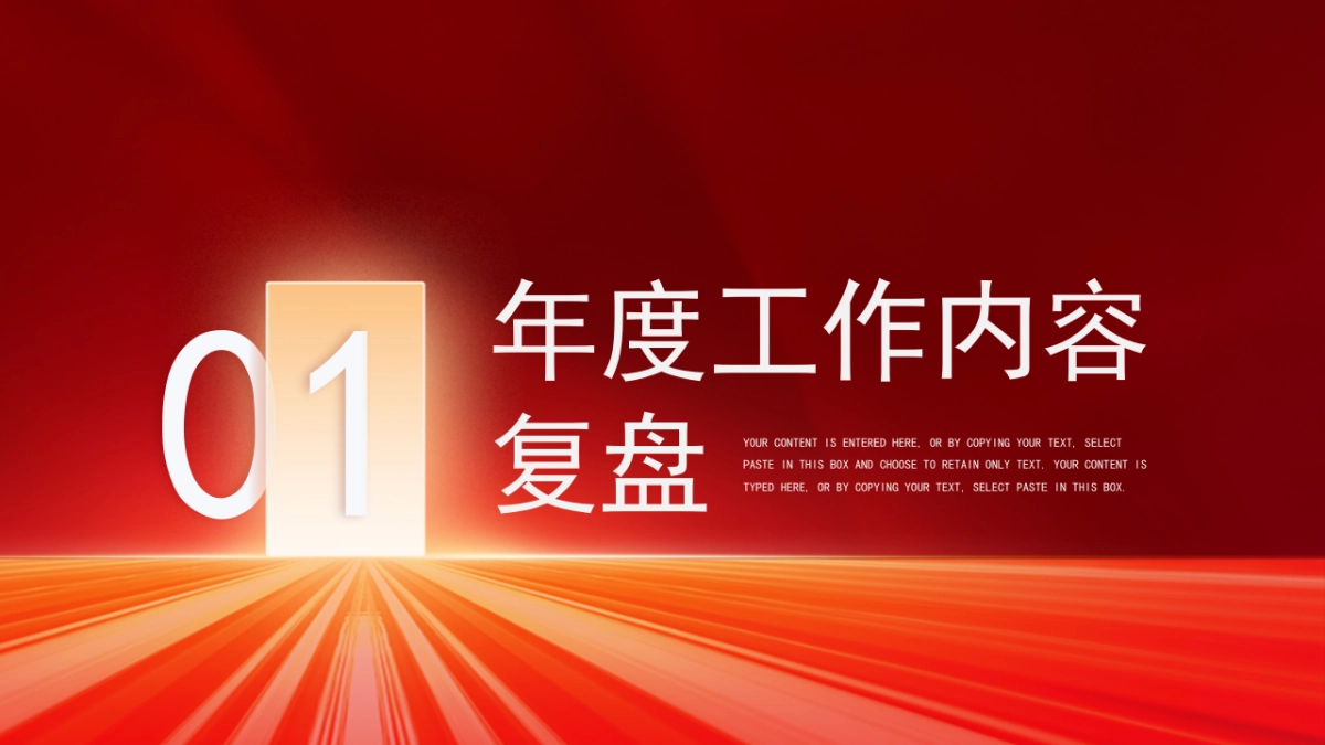 2026马年动态年终总结PPT模板 (25).pptx_第3页