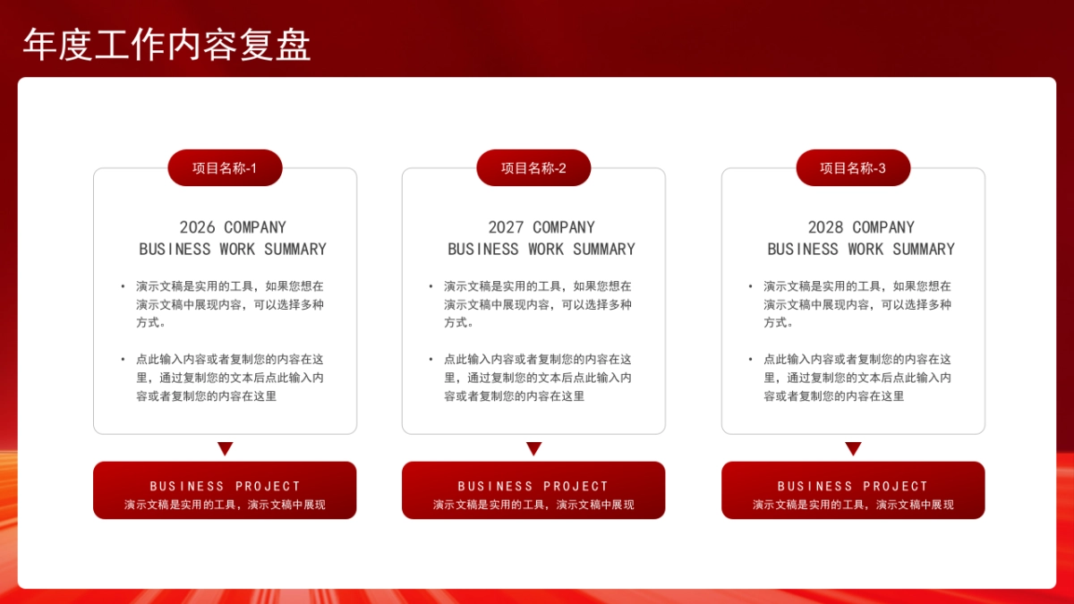 2026马年动态年终总结PPT模板 (25).pptx_第5页