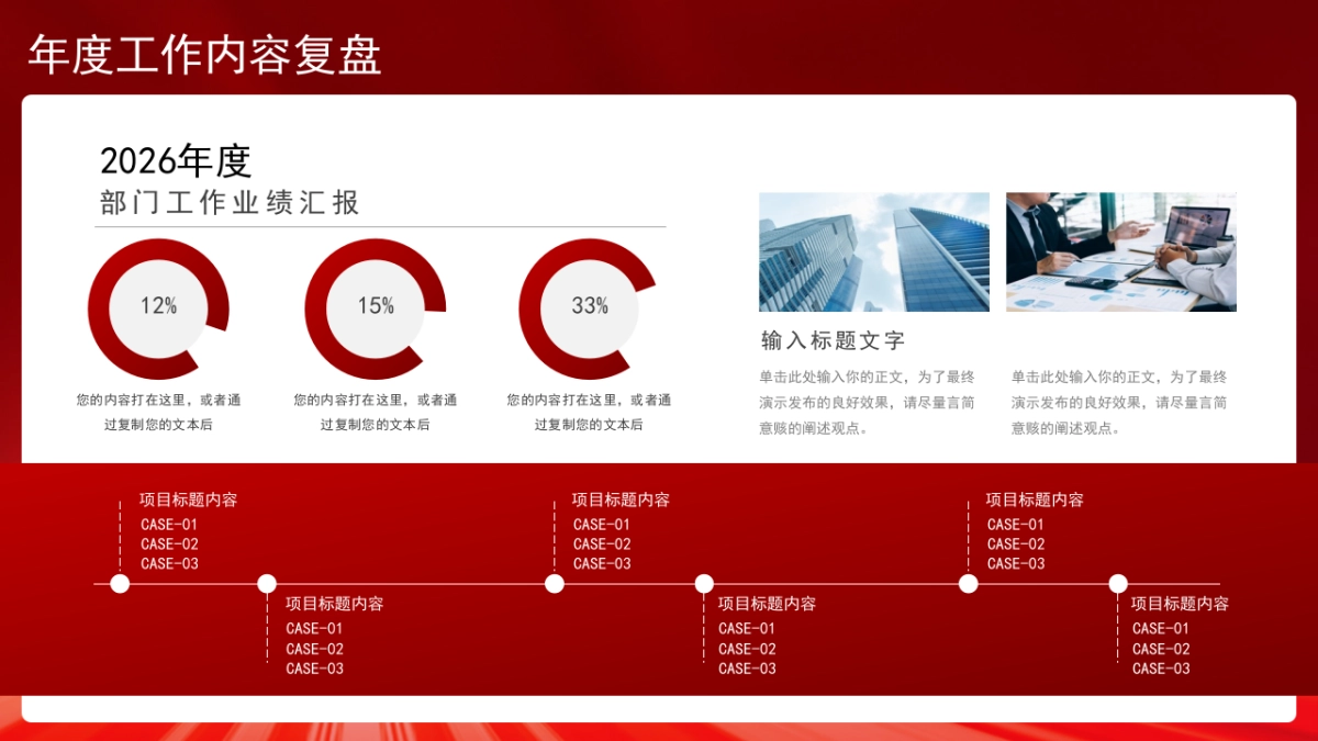 2026马年动态年终总结PPT模板 (25).pptx_第6页