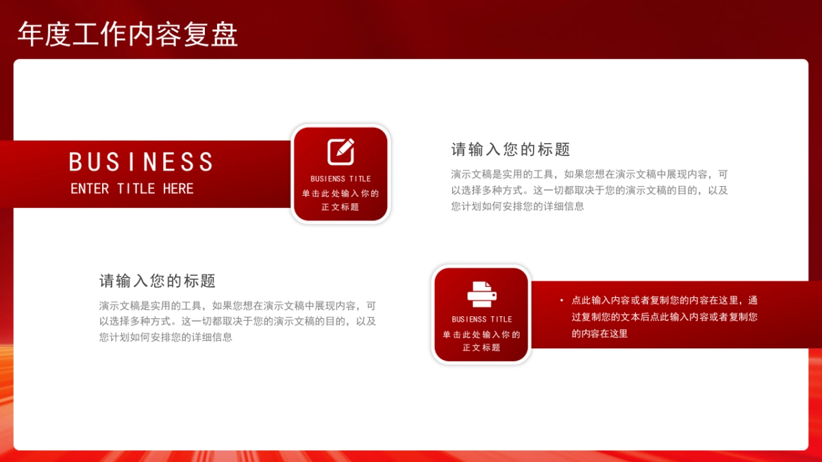 2026马年动态年终总结PPT模板 (25).pptx_第7页