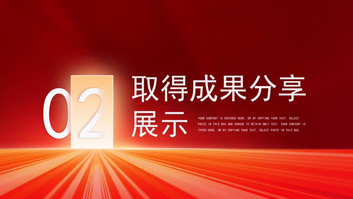 2026马年动态年终总结PPT模板 (25).pptx_第8页